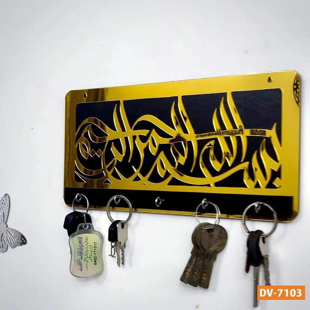 3D Premium Bismillah Key Holder