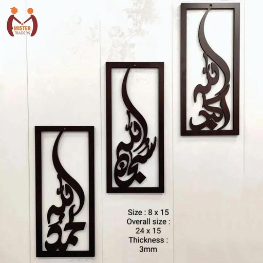 Tasbih e Fatima Double Sided Wall Calligraphy