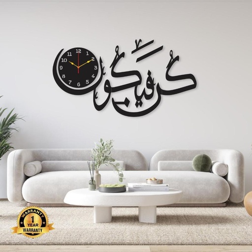 Beautiful Calligraphy Laminated Sheet Wall Clock